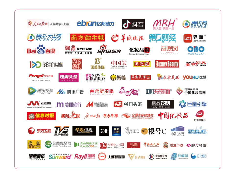 美博会媒体宣传.png
