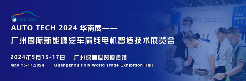扁线电机-1.png