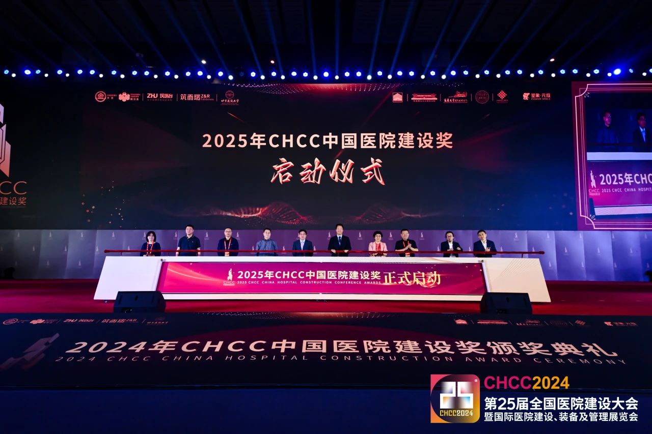 重磅！CHCC2025第二十六届中国专业特殊病房工程及配套装备展区规划