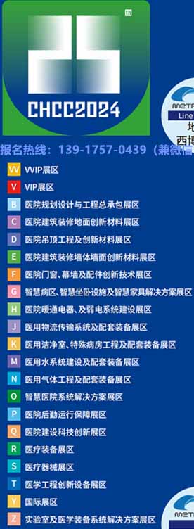 关注2025第26届武汉医院膨胀珍珠岩吸音板展【CHCC全国医院建设大会官方网站】