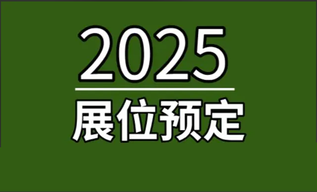 2025粤港澳大湾区(广州)智慧港口及智慧港航展览会