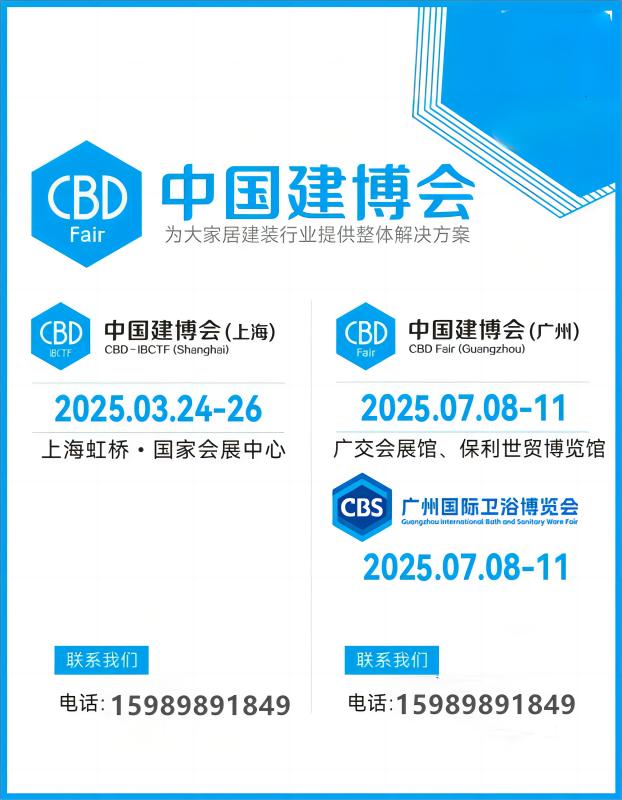 2025 年中国建博会(上海)打造全新的「MIX&MATCH 合·适」为主题的整家定制系统展区