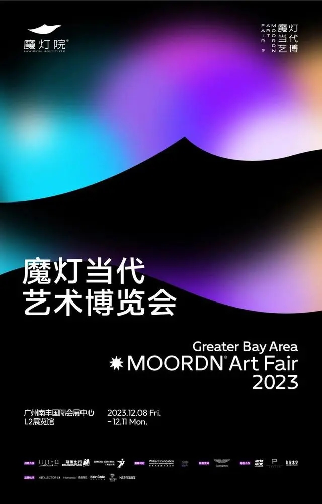 敬请关注！2024年广州设计周照明设备与开关电气展【报名热线：杜生 15989891849 微信同号】