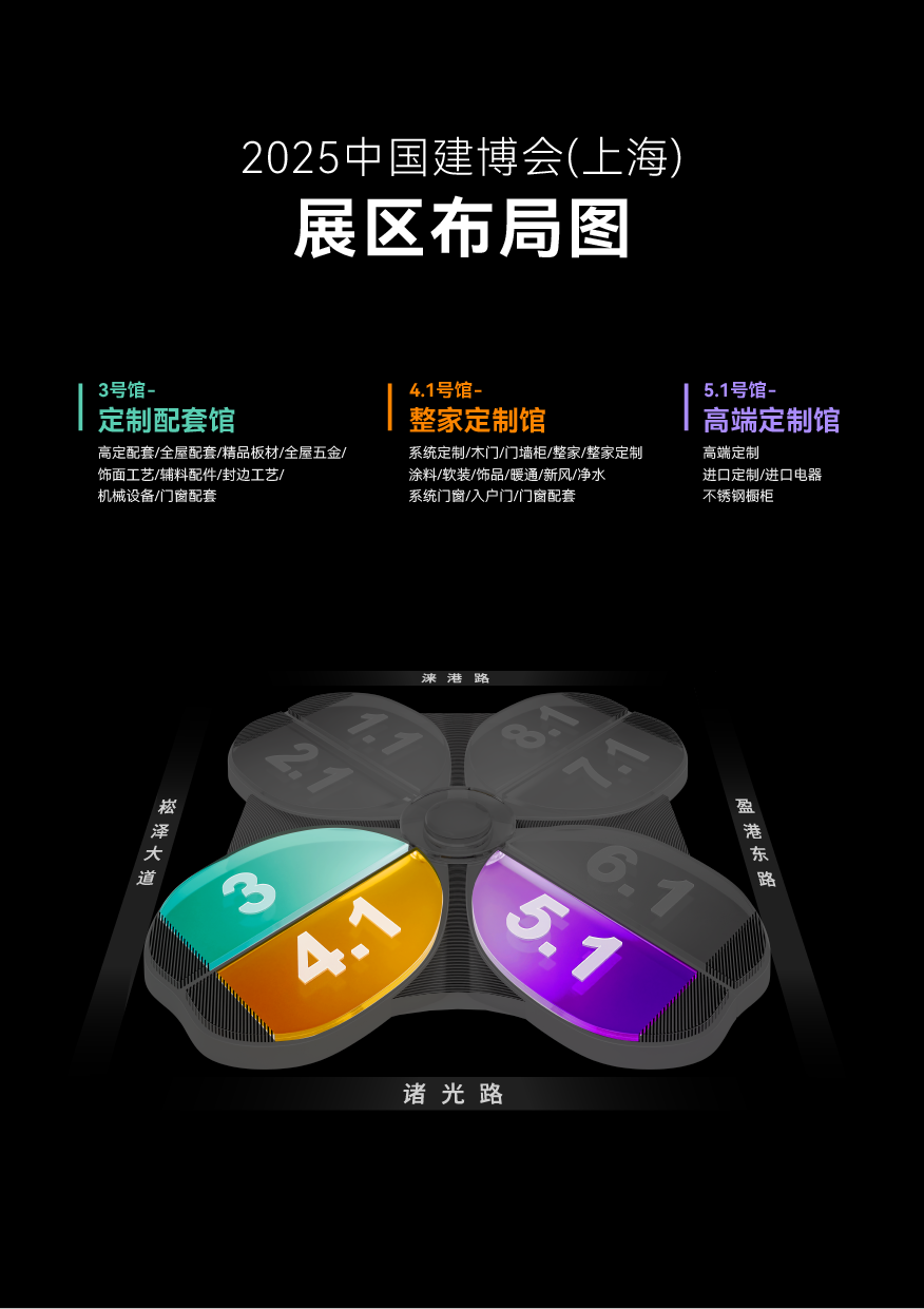 主办方发布/2025上海全屋定制第一展【CBD2025建博会报名热线】