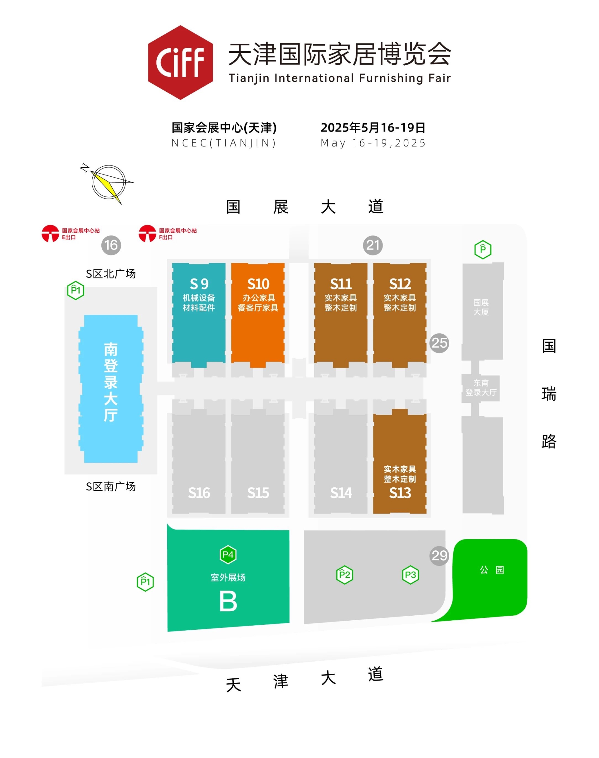 2025天津家博会超强参展指南！