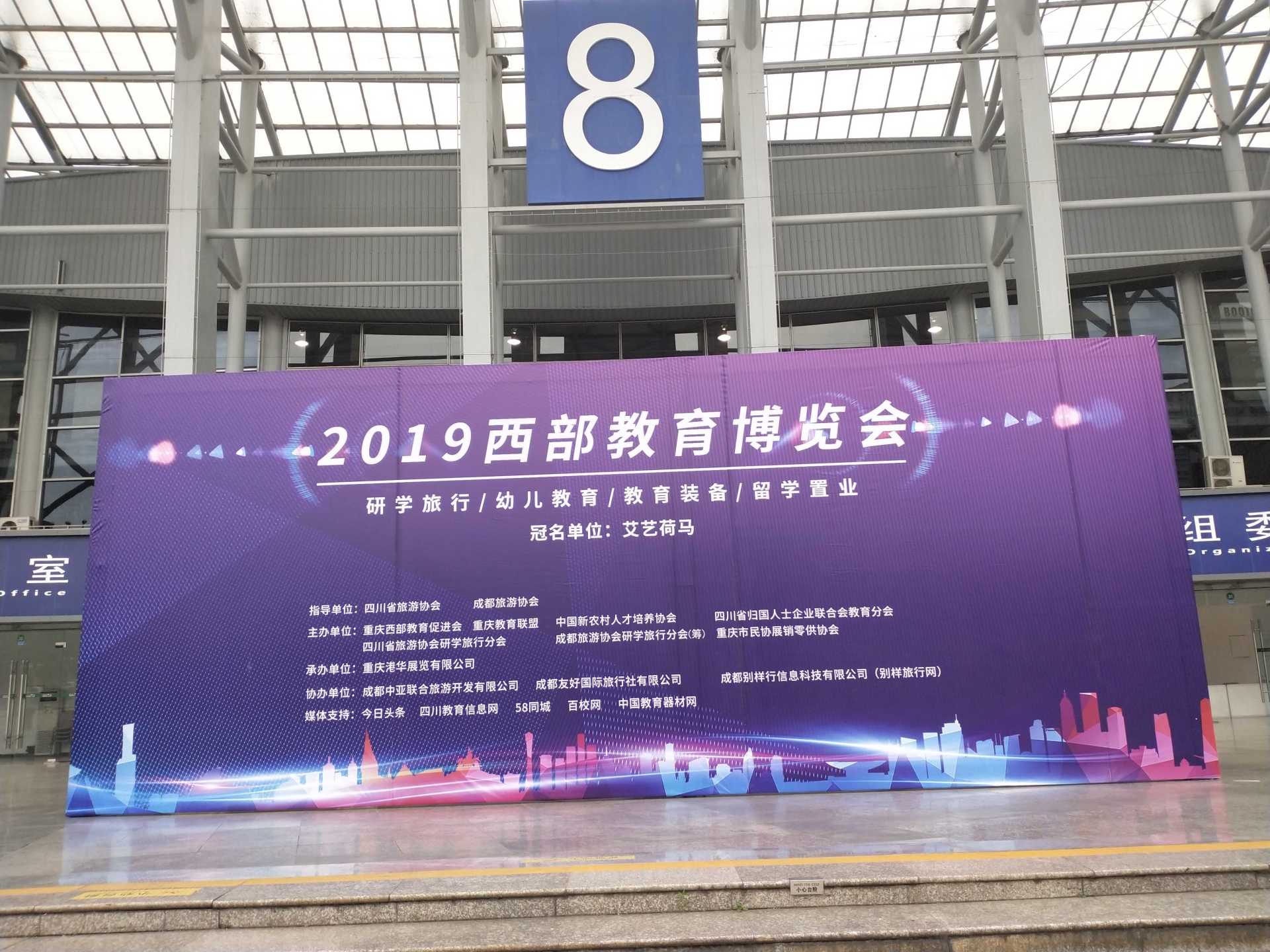 2025第19届中国重庆教育连锁加盟展览会3月1日举办