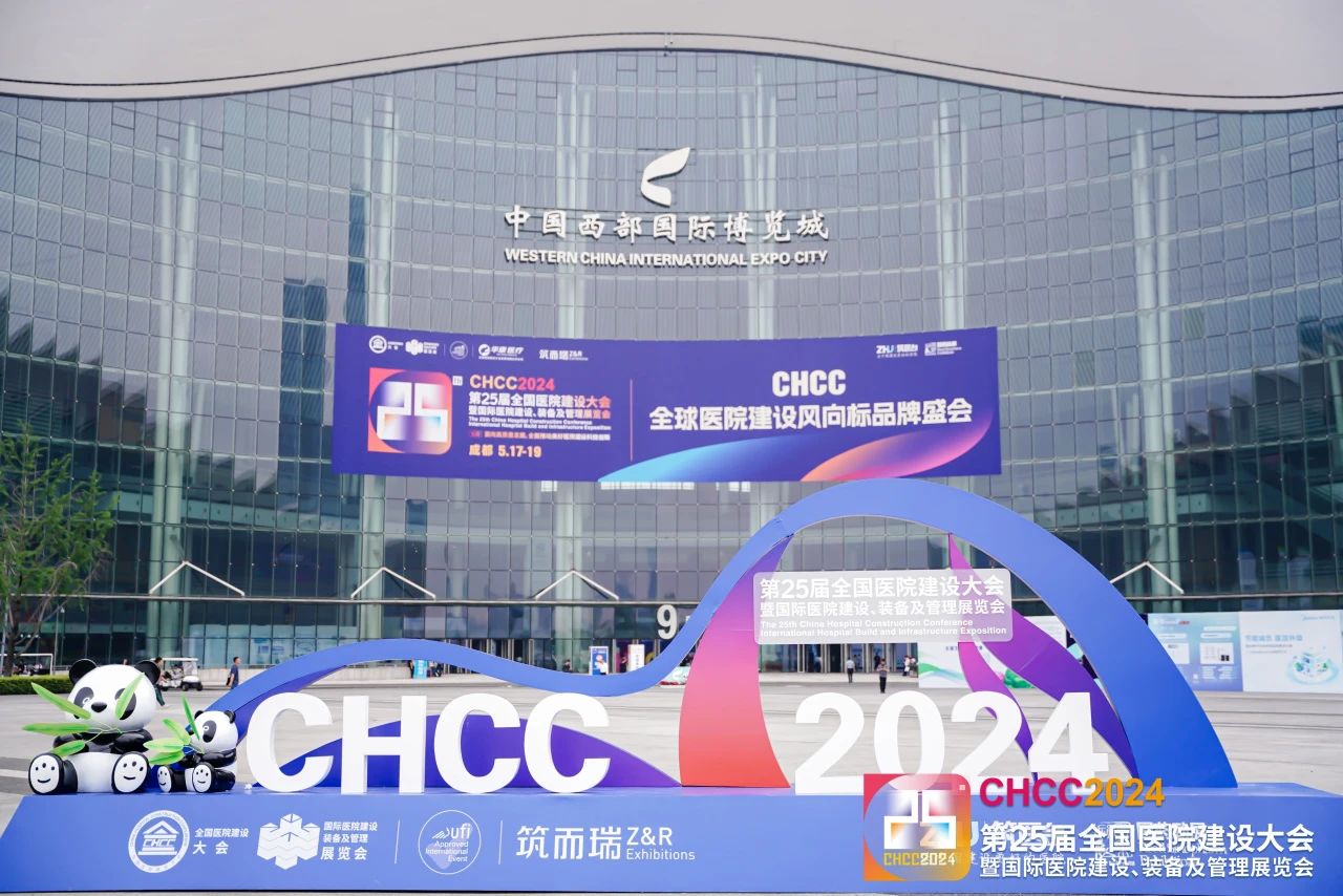 刚刚主办单位发布-CHCC2025现代医院建设展【2025第26届全国医院建设大会】医院展新快讯