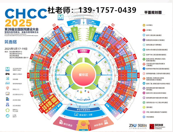 刚刚主办单位发布-CHCC2025医院中心ICU设备展【2025第26届全国医院建设大会】医院展新快讯