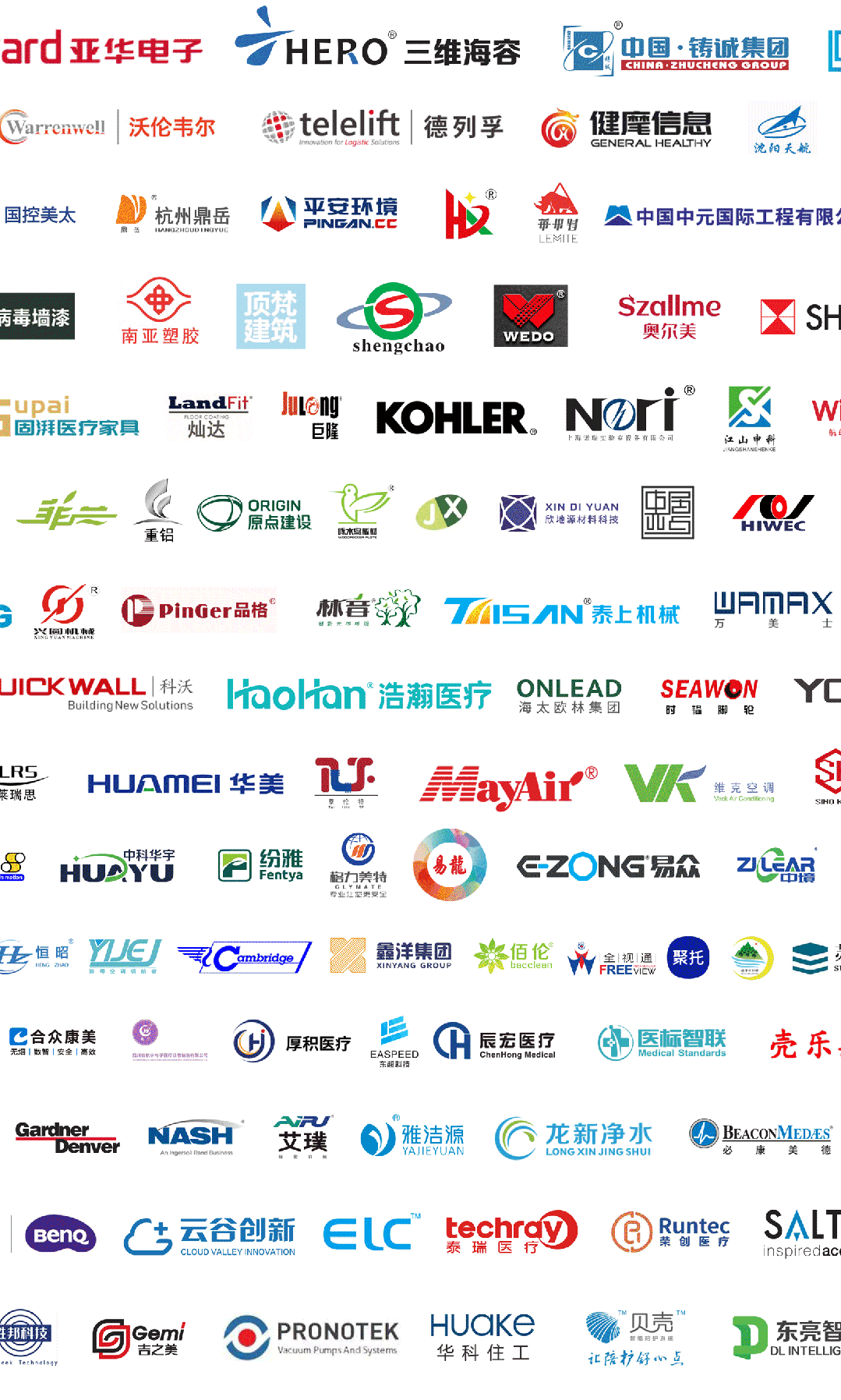 CHCC主办新通知-2025第26届全国医院建设大会【2025武汉医院智慧病区系统展】