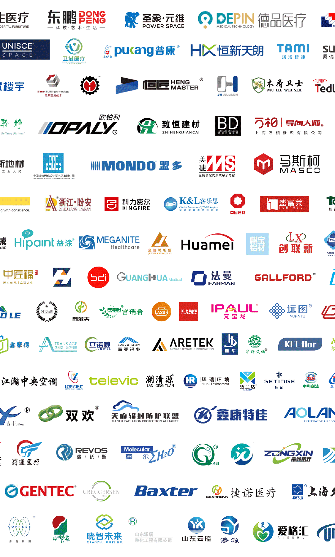 CHCC主办方报价《2025全国医院建设大会》—医院树脂板及康养防护展区