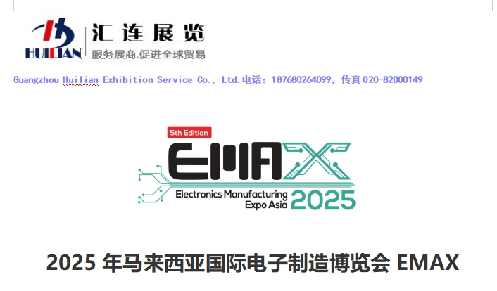 2025第21届越南(胡志明市)国际交通工业及汽车摩托车零部件展览会