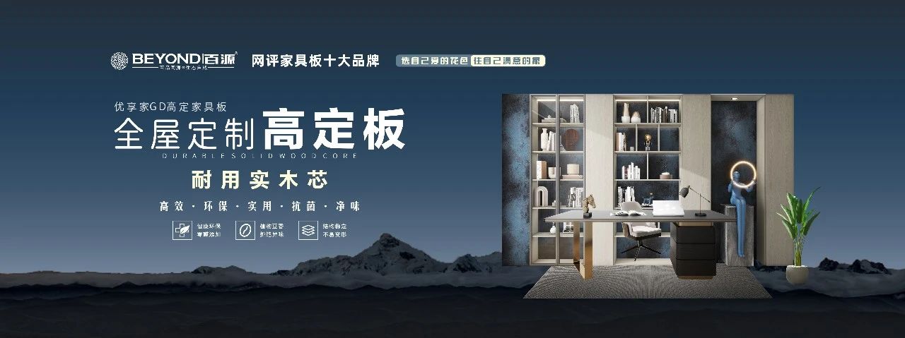 重磅发布！2025CBD广州建博会 2025中国大型全屋定制板材展览会「领航出海，商链全球」