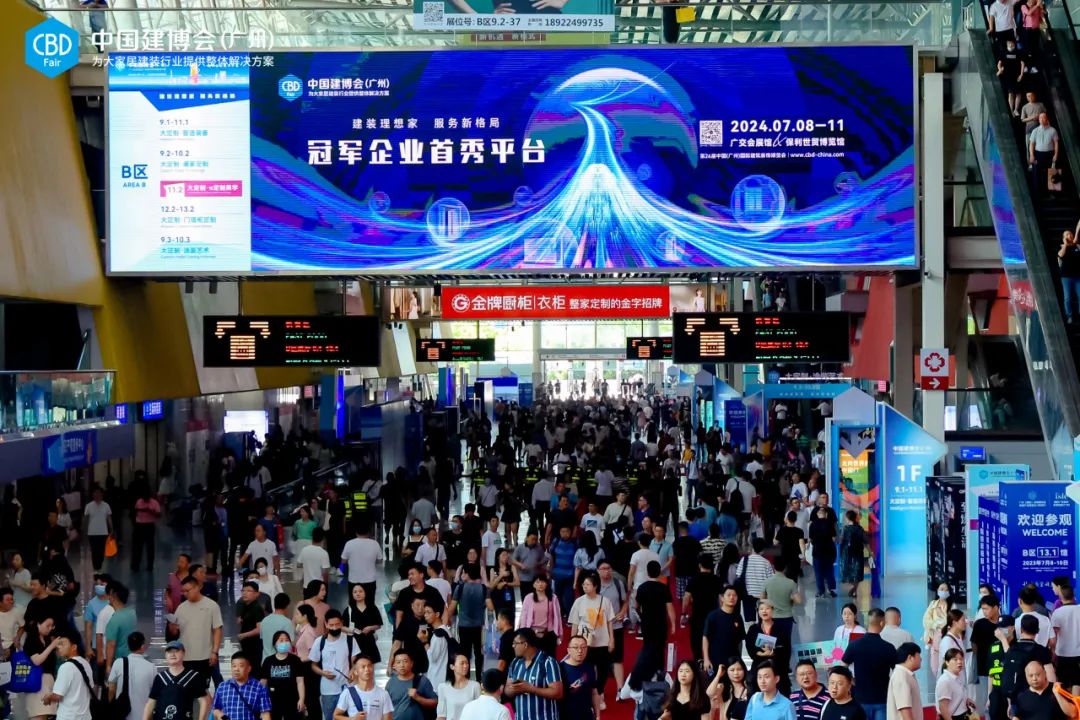 CBD2025中国建博会暨国际全屋定制家居展（广州）举办时间：2025年7月8-11日