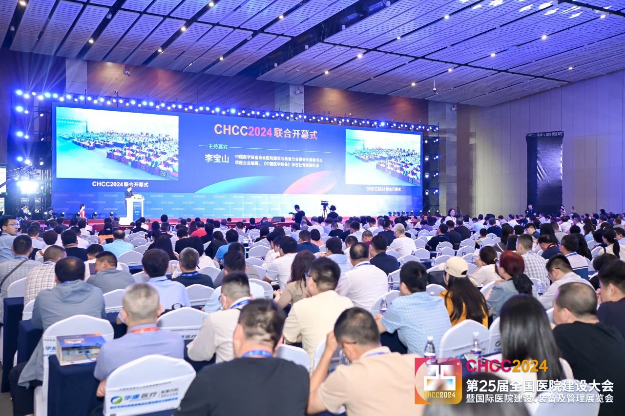 2025第26届医院建设大会【主办方官宣】如何打造未来智慧医院？