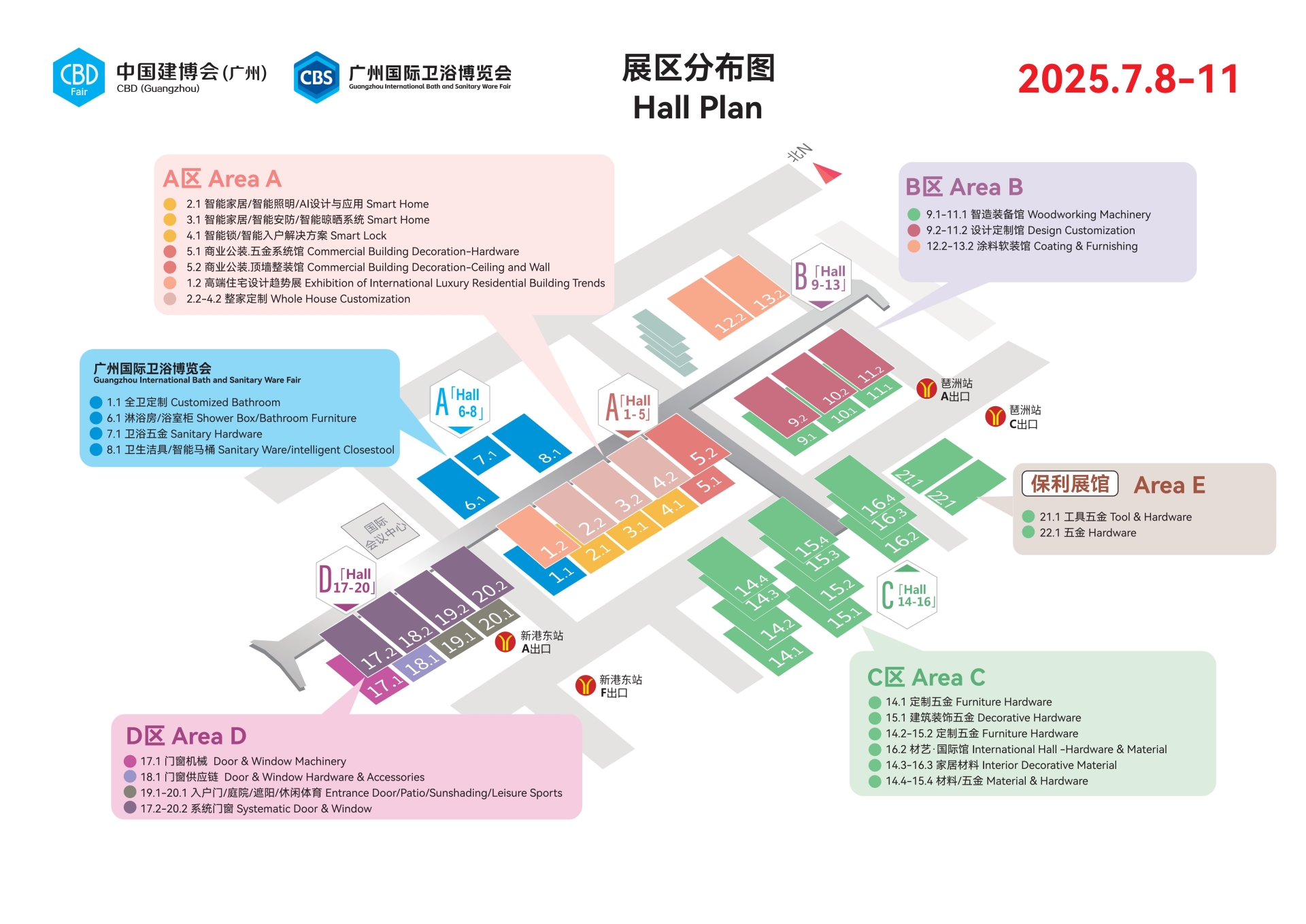 ​穿越周期开新局，智造升级启新篇——2025广州建博会|2025广州卫博会开展时间及地点