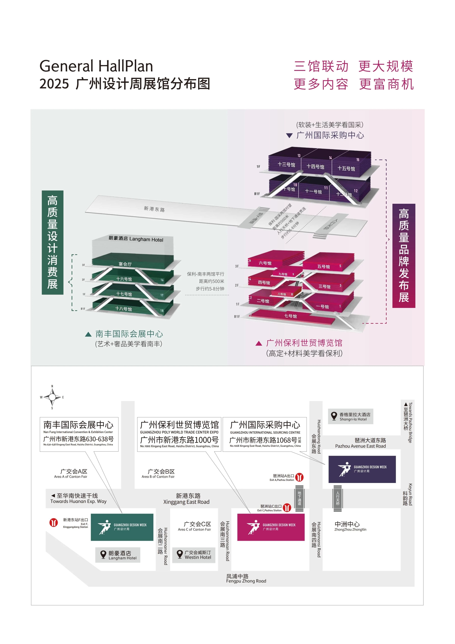 2025广州设计周x展会|奖项|论坛|游学|媒介|礼品【广州保利世贸博览馆+广州国际采购中心+南丰国际会展中心举办】
