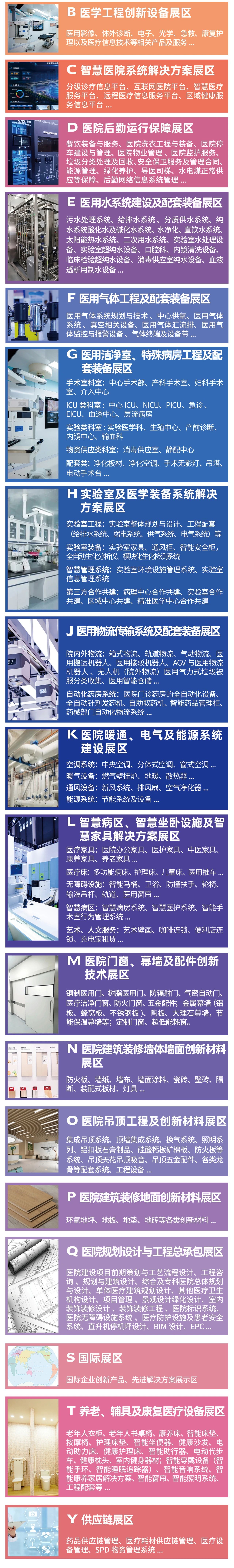 ​报名从速！2025CHCC全国医院建设大会（武汉）5G+AI+医疗大数据展举办时间：2025年5月24-26日