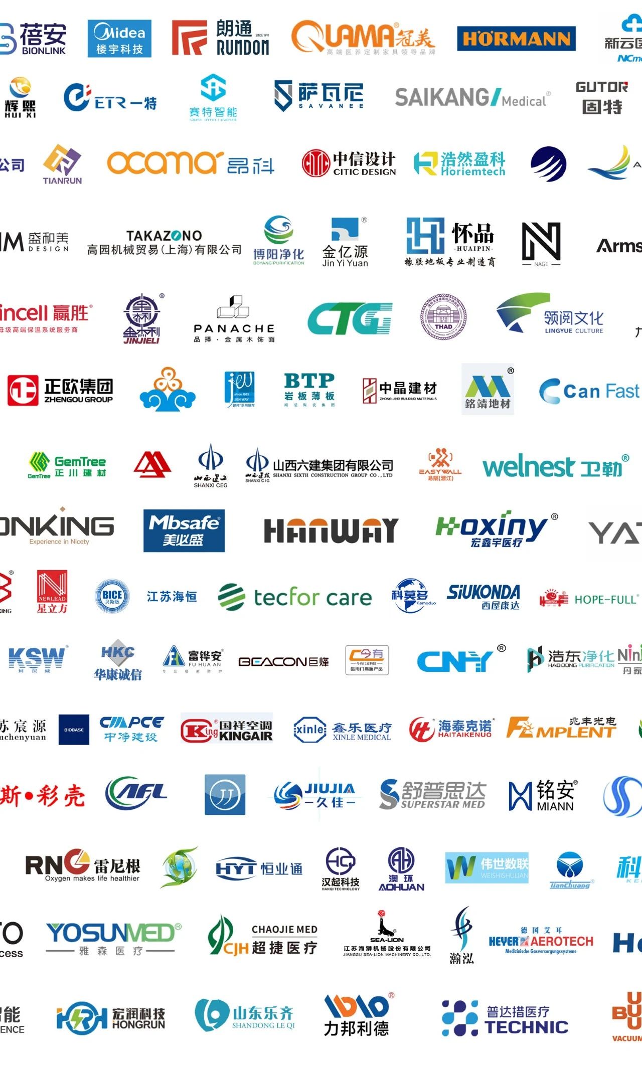 ​重磅发布!2025全国医院建设大会暨国际医院软装与家具部品展|报名攻略