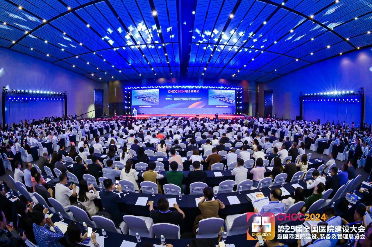 ​重磅发布!2025全国医院建设大会暨国际医院室内环境装饰、装修设计展|CHCC报名攻略