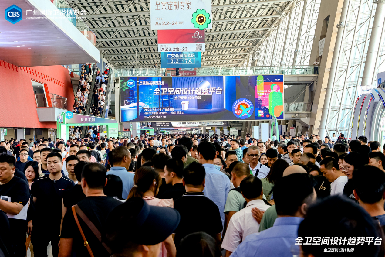 2025中国国际装饰建材博览会