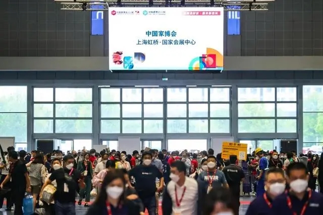 2025年上海第56届CIFF国际民用家具博览会（上海家博会）