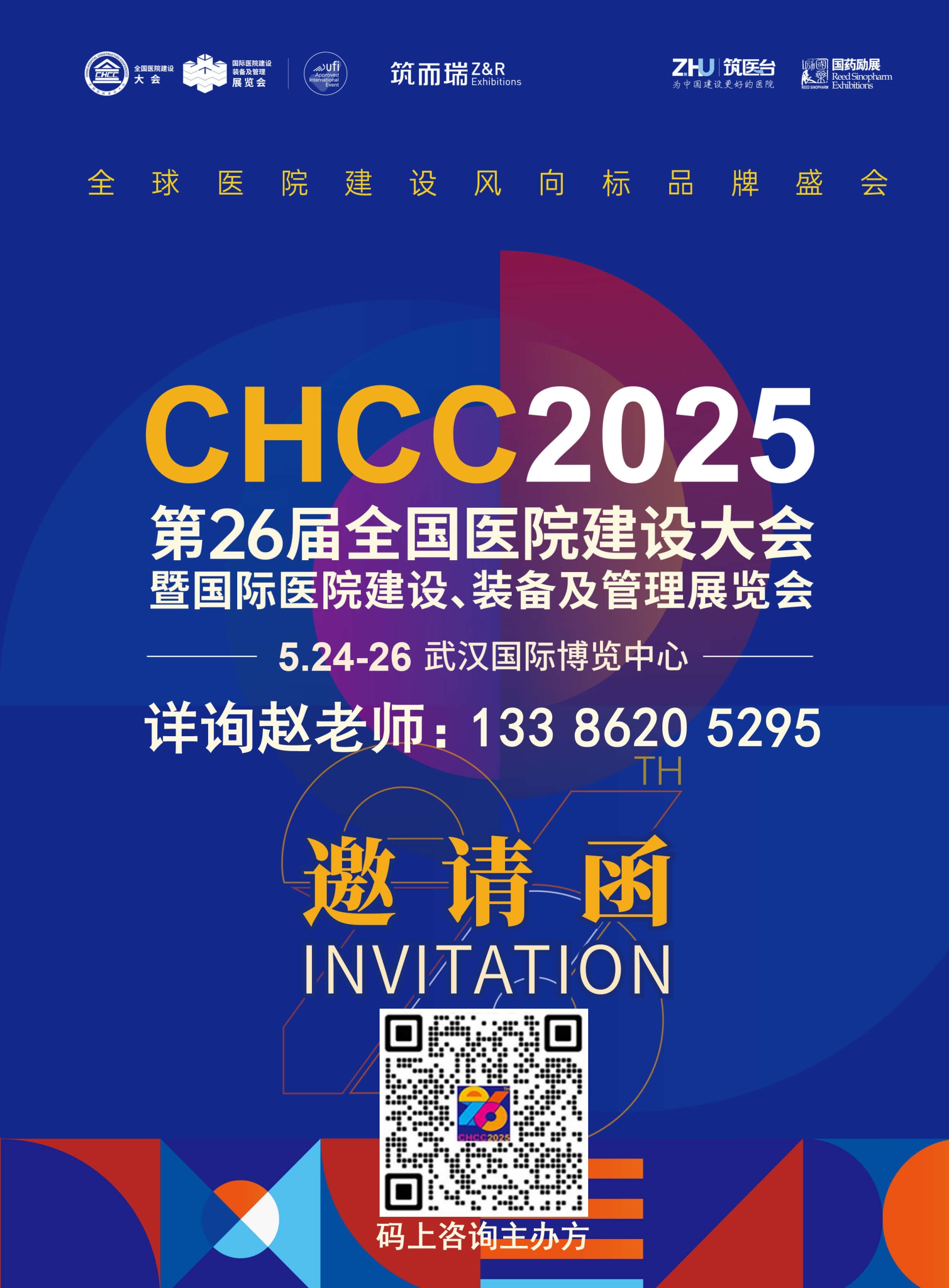 CHCC2025 出海计划 | 构建高水平战略性中马命运共同体