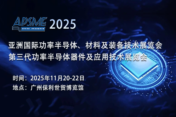 APSME 2025换图07（600x400mm）.jpg