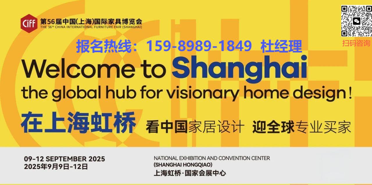 官宣!2025上海家博会|CIFF上海·设计源2025年年度话题被定为——有限