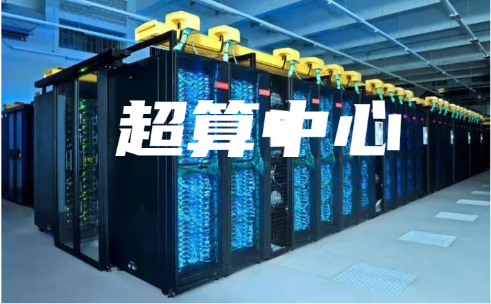 超算中心展览会 (1).jpg