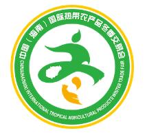 2025中国（海南）国际热带农产品冬季交易会