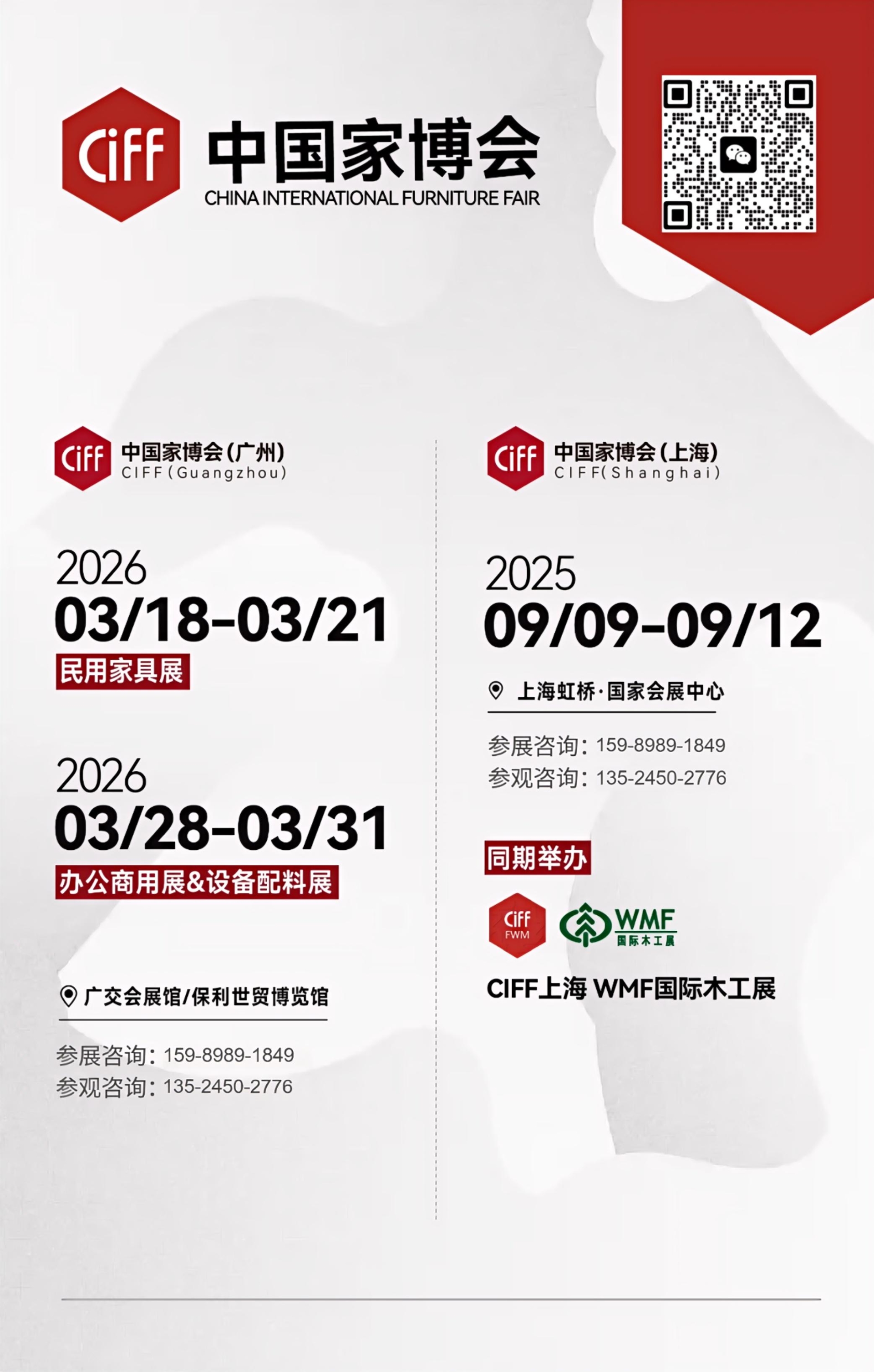 2025中国家博会（上海）将倾力打造超400㎡「户外生活体验区」