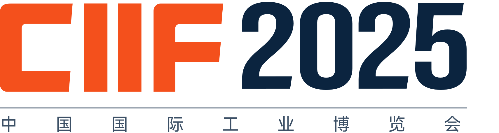 2025年中国国际工业博览会|上海工博会