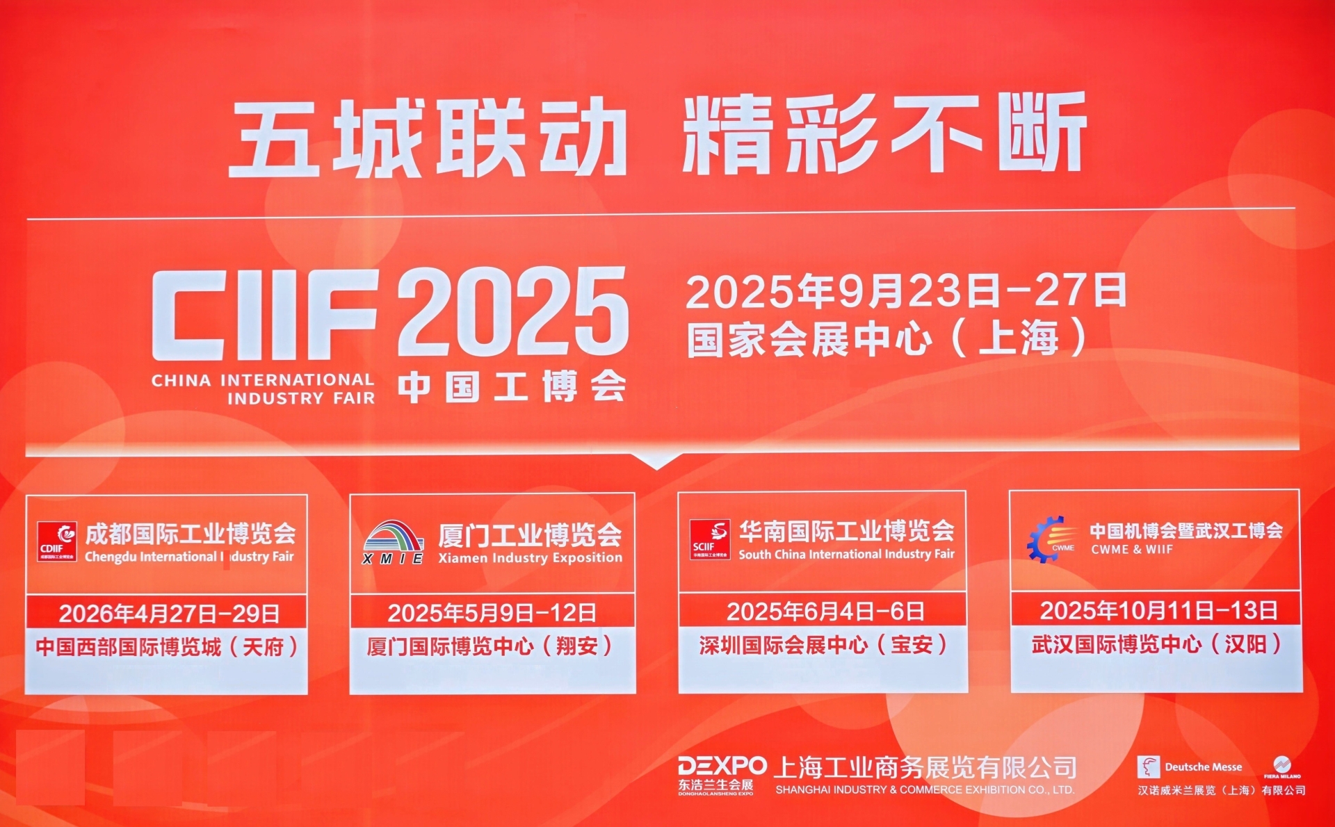工博会.jpg