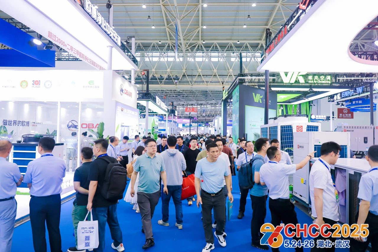 定档！2026第27届全国医院建设大会展区规划：【医院采暖通风空调系统解决方案展区】