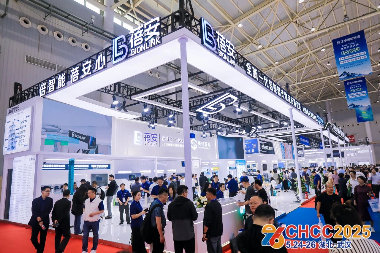 主办新发布-CHCC2026第27届全国医院建设大会展区规划：【医院运营效率提升馆】