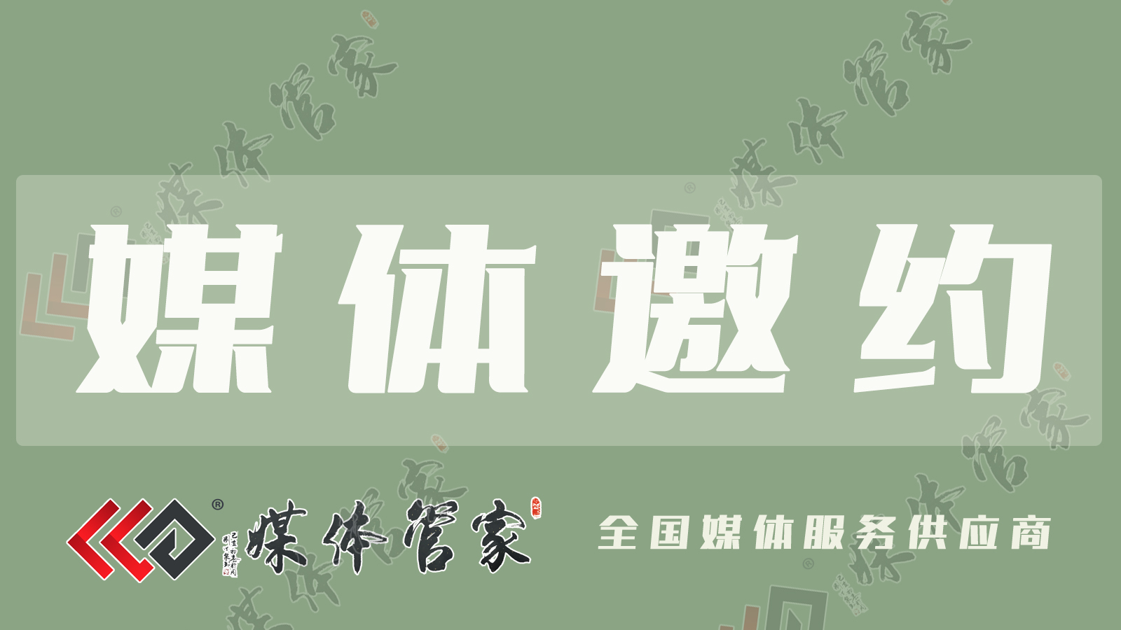 上海媒体邀约记者邀请媒体采访报道直播摄影摄像
