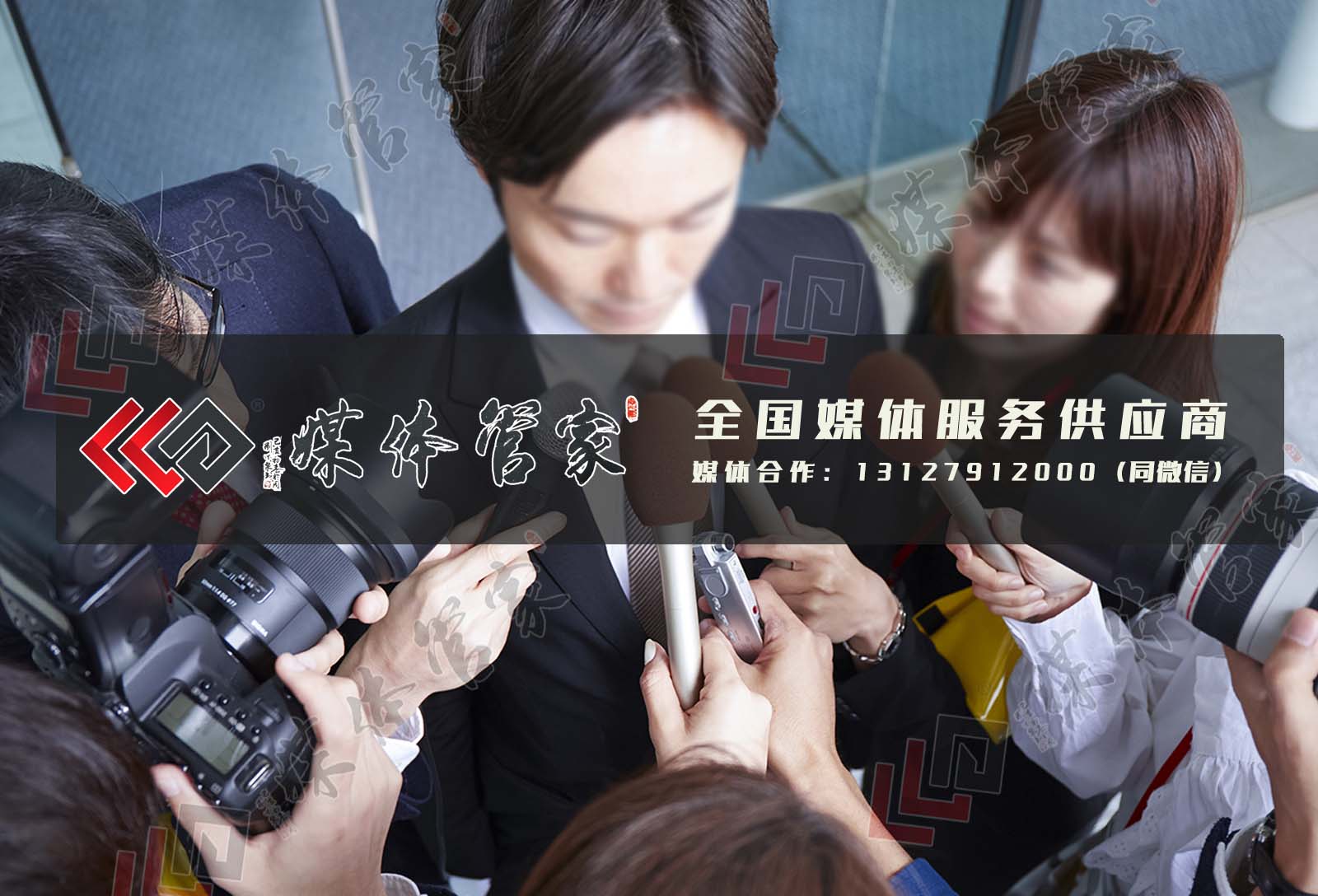 辽宁大连媒体邀约记者邀请媒体采访报道直播