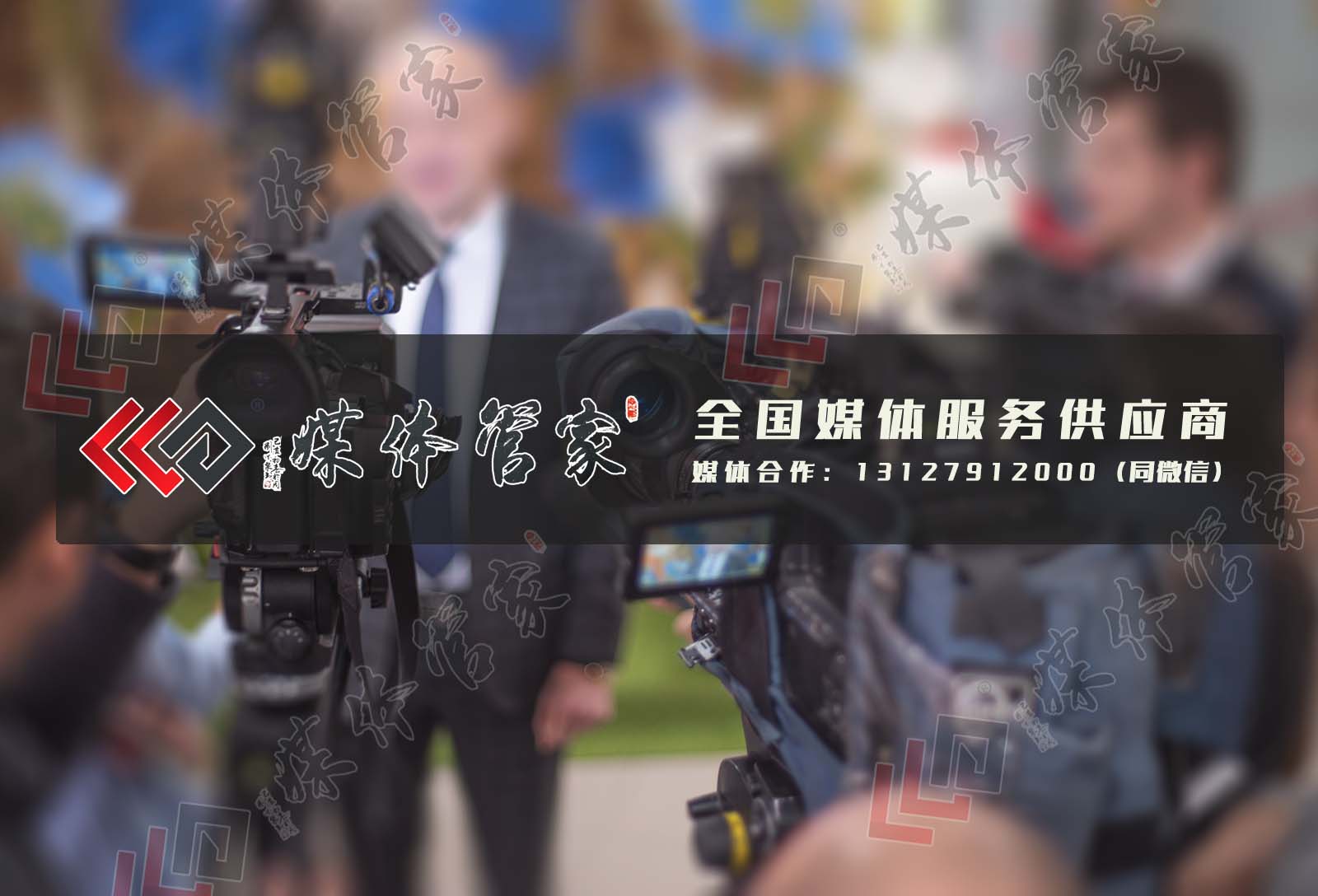 辽宁沈阳媒体邀约记者邀请媒体采访报道直播