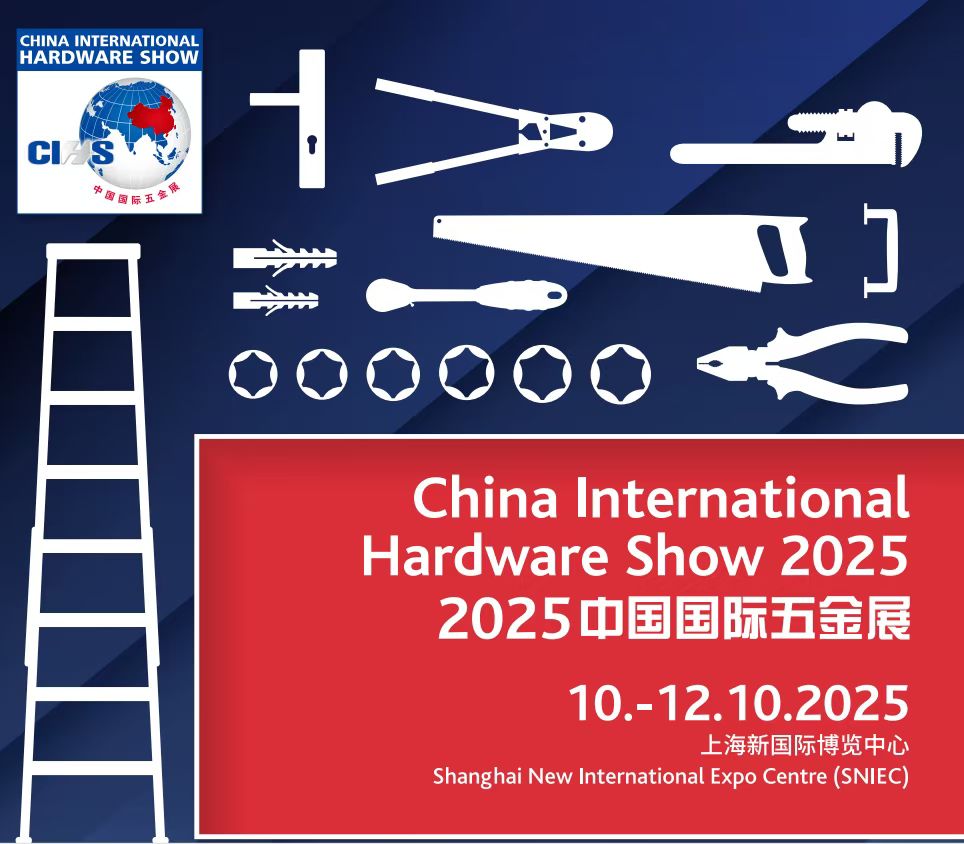 2025中国国际五金展，国内第二大五金行业盛宴