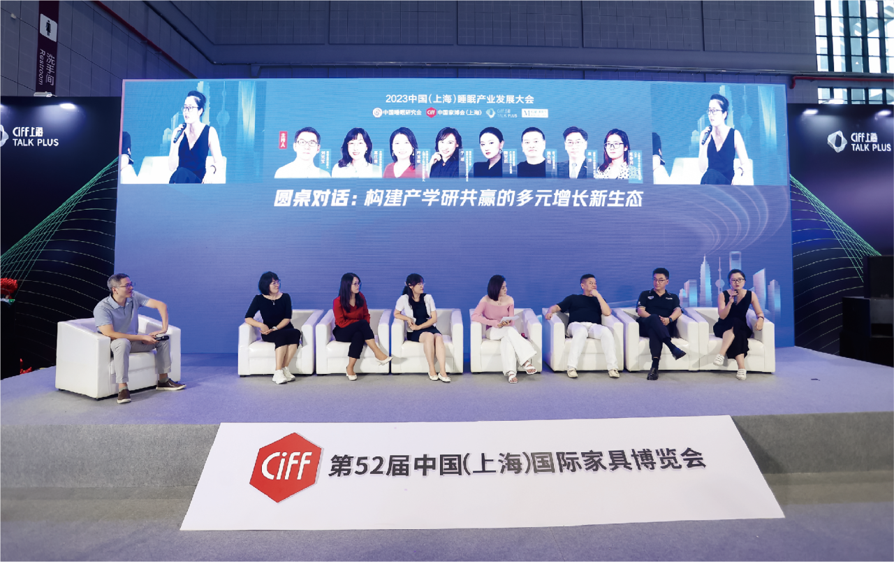 CIFF 2026上海家博会#软体沙发及睡眠家居展览会 官方网站