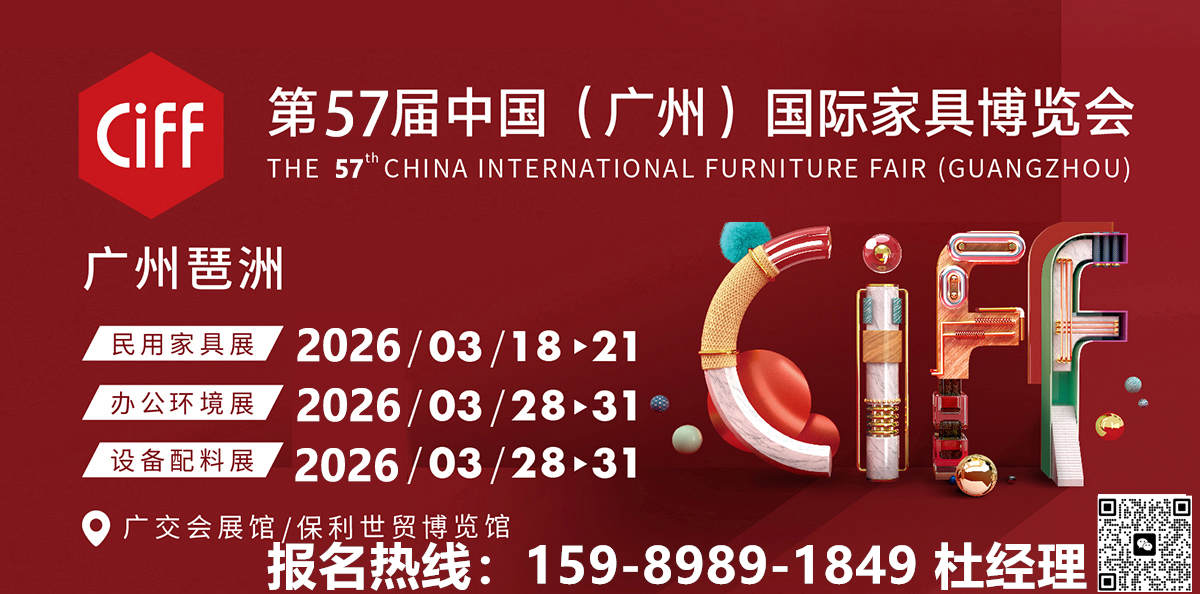 2026广州办公家具及设备配料展CIFF广州家博会|直抵工厂！带队国际买家团，这波流量接到了！