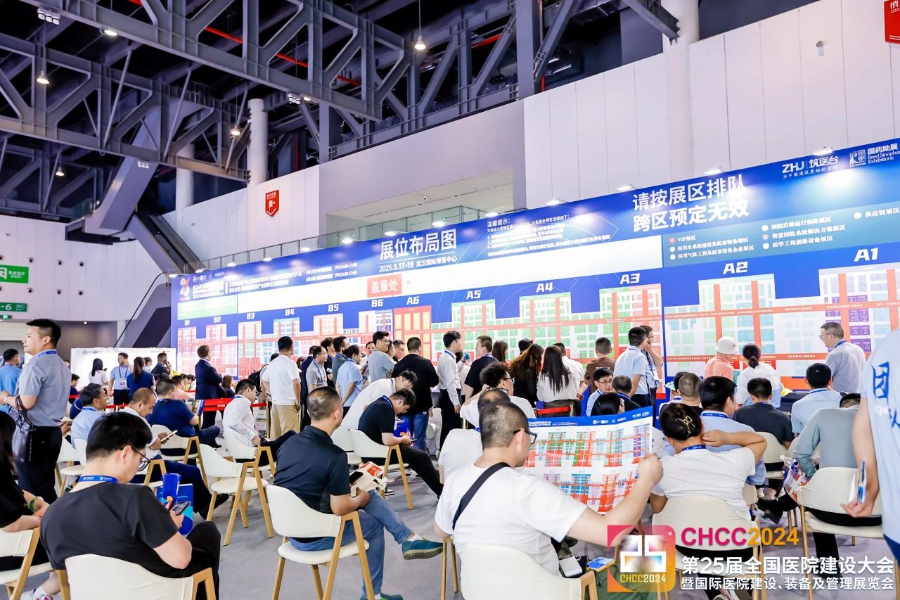主办信息|CHCC2026全国医院建设大会-医院手术部净化空调展区【时间及位置预定】