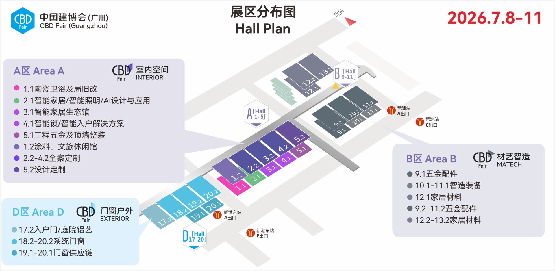 主办信息|2026广州建博会及广州卫浴博览会【开展时间+展位分布】