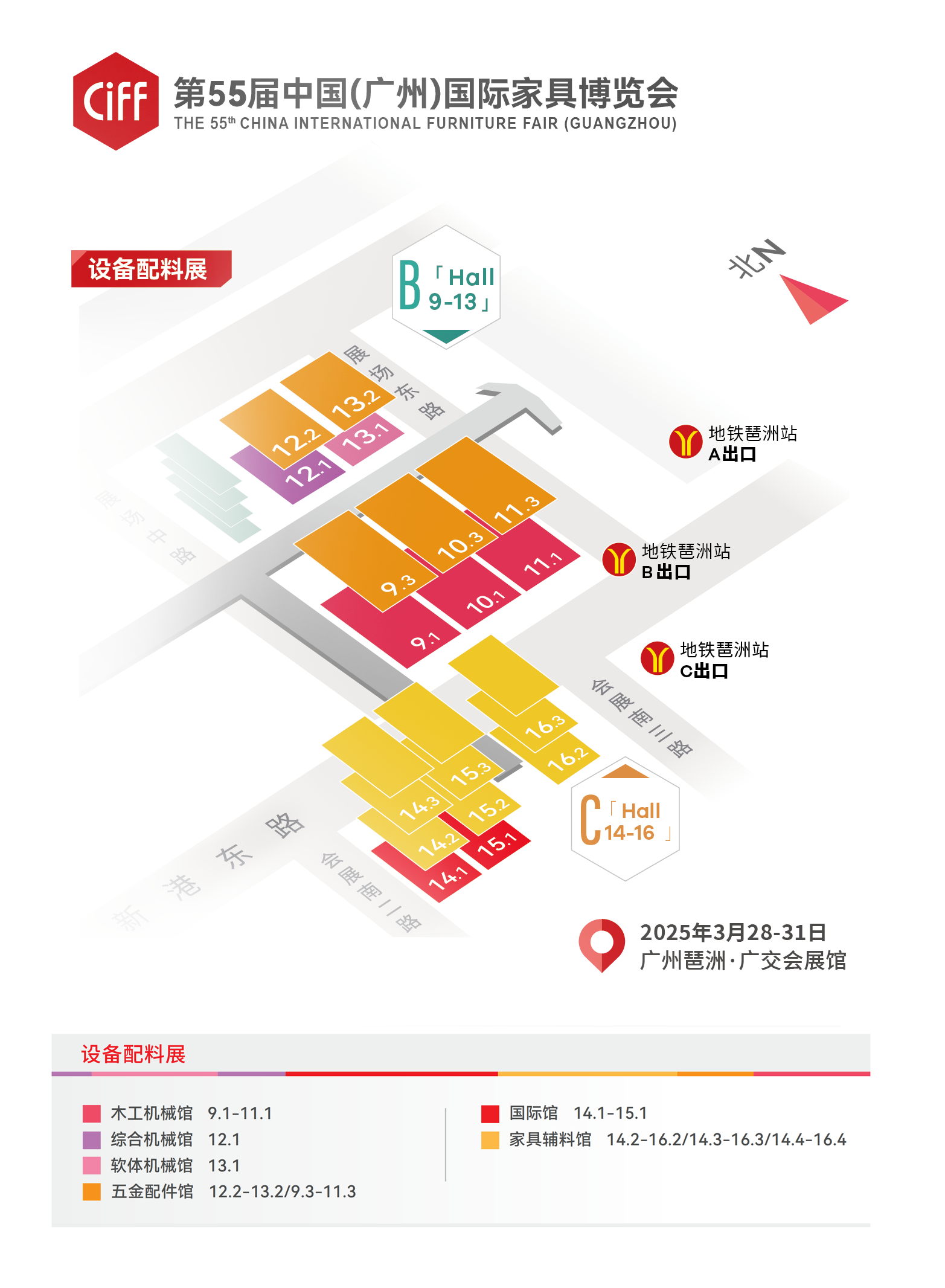 官方发布|CIFF2026中国家博会-广州家具设备及材料展览会【时间及展区分布】