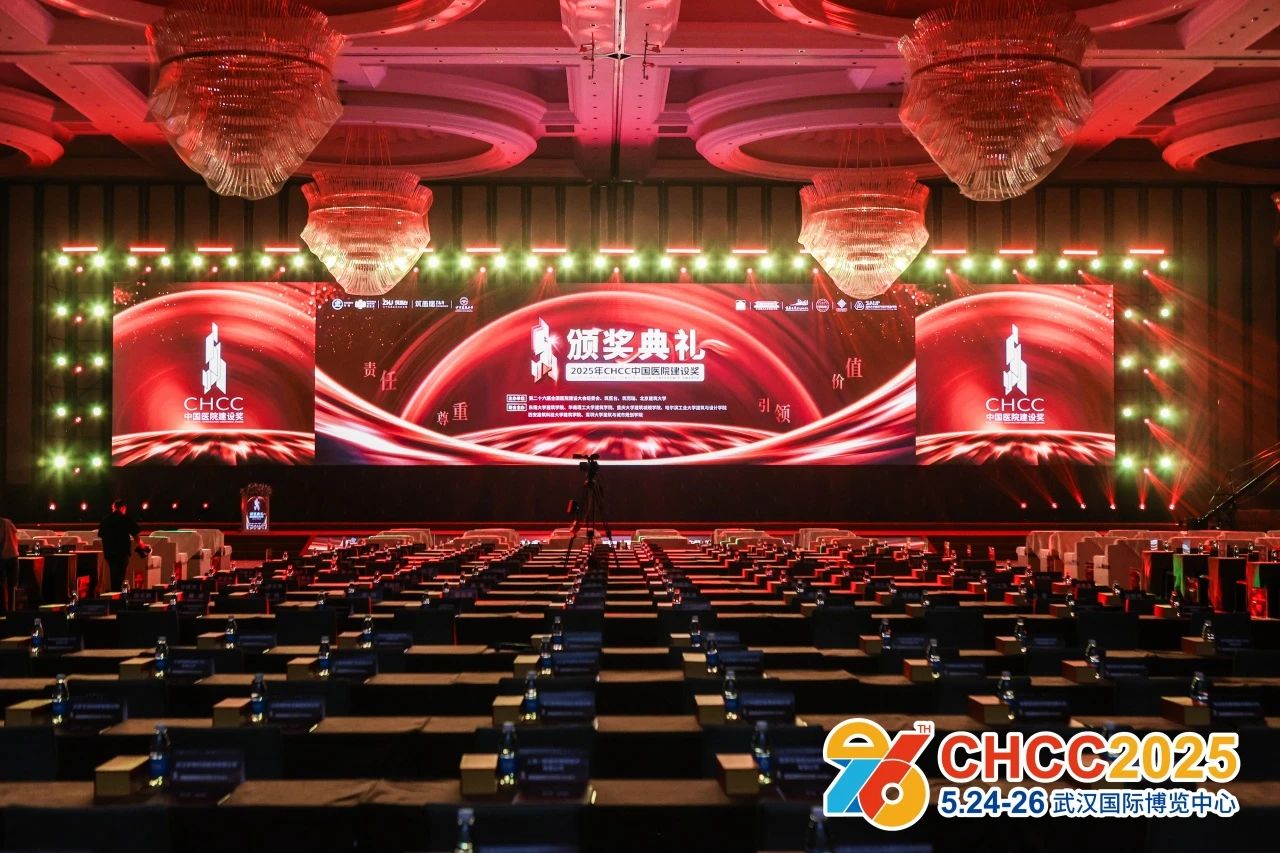 欢迎来访：《2026第27届全国医院建设大会》官网