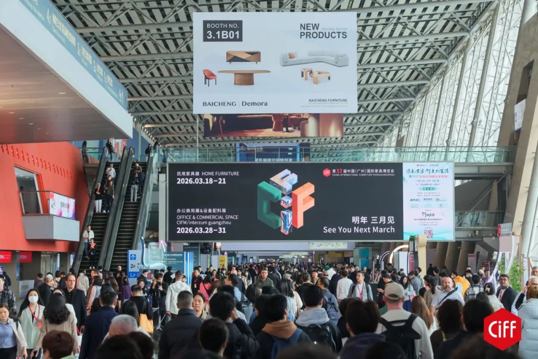 主办发布-CIFF2026广州家具及家具辅料展览会-时间及位置预定