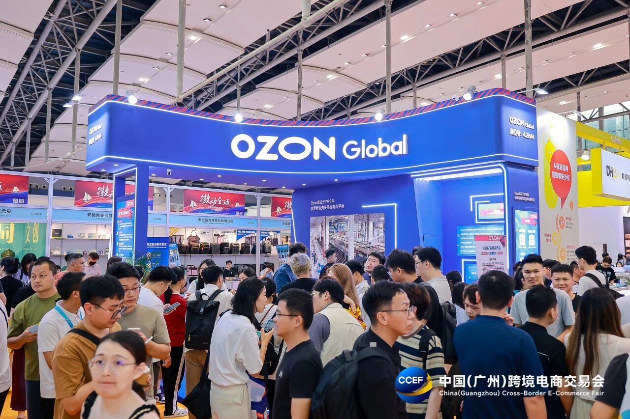 官方信息|2026广州跨境电商展览会-体育文具用品展区（准确时间）