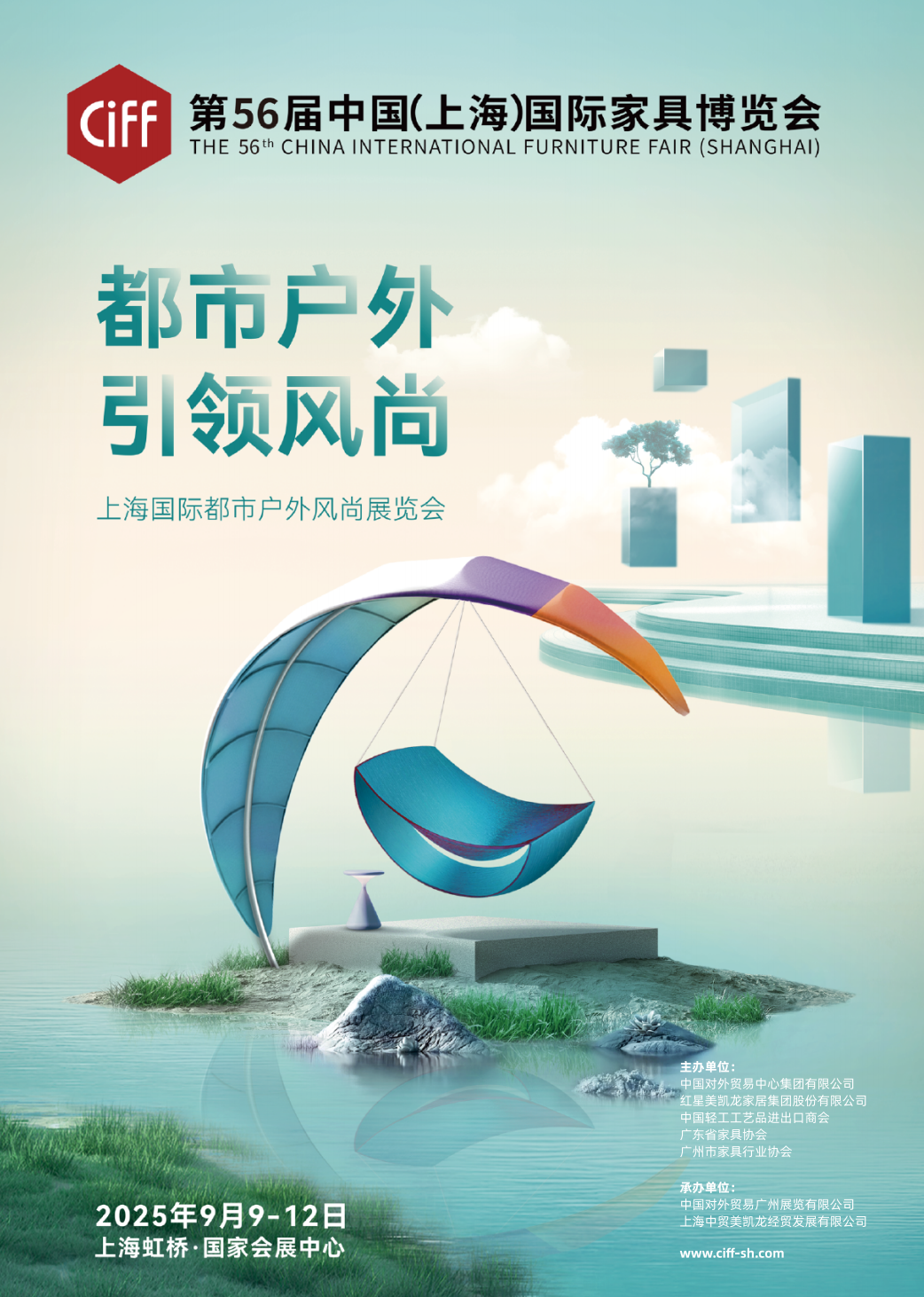 2026广州国际园艺装饰展览会【官方时间及位置】