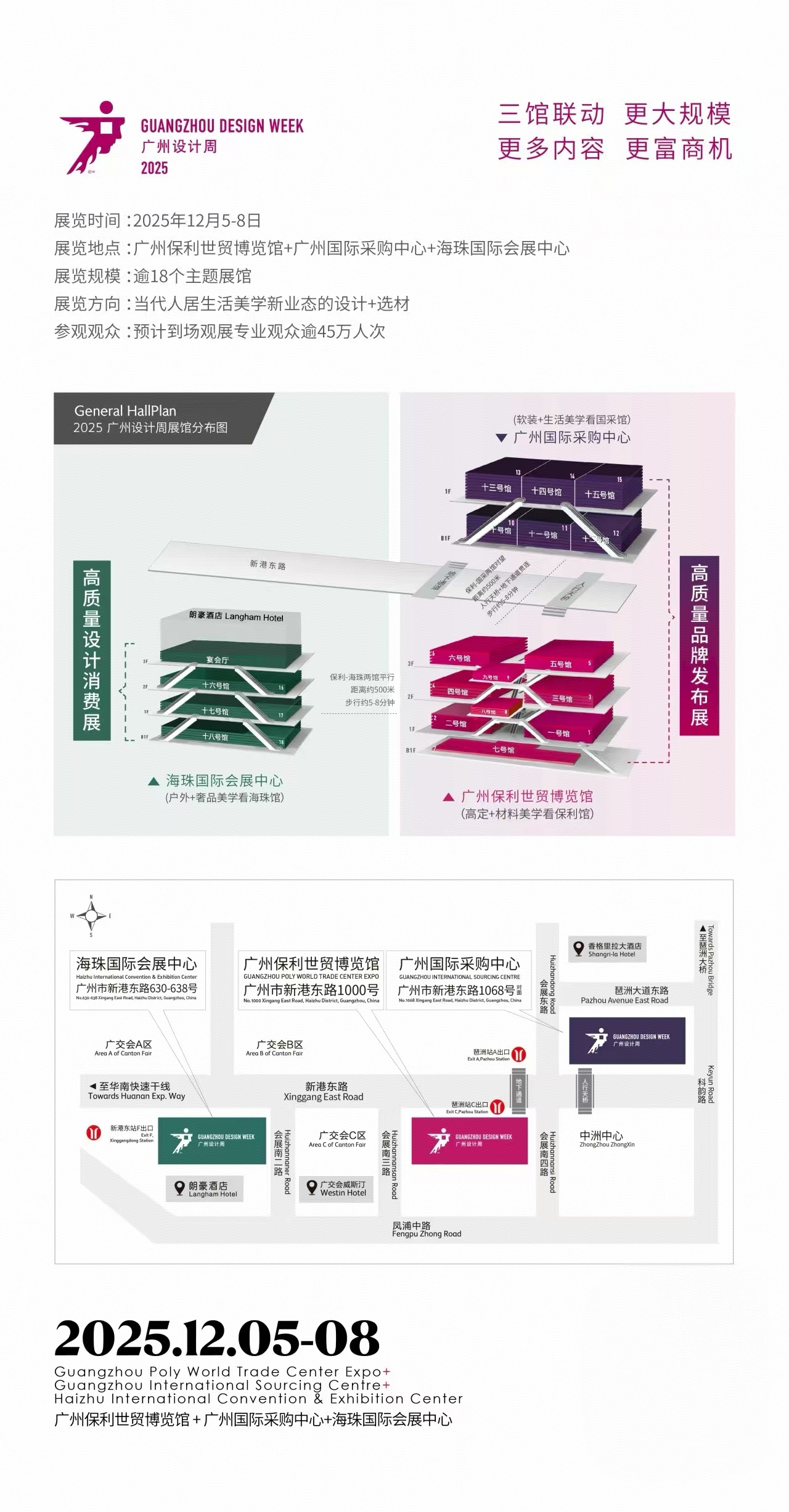 广州设计周三馆联动.jpg 广州设计周三馆联动.jpg