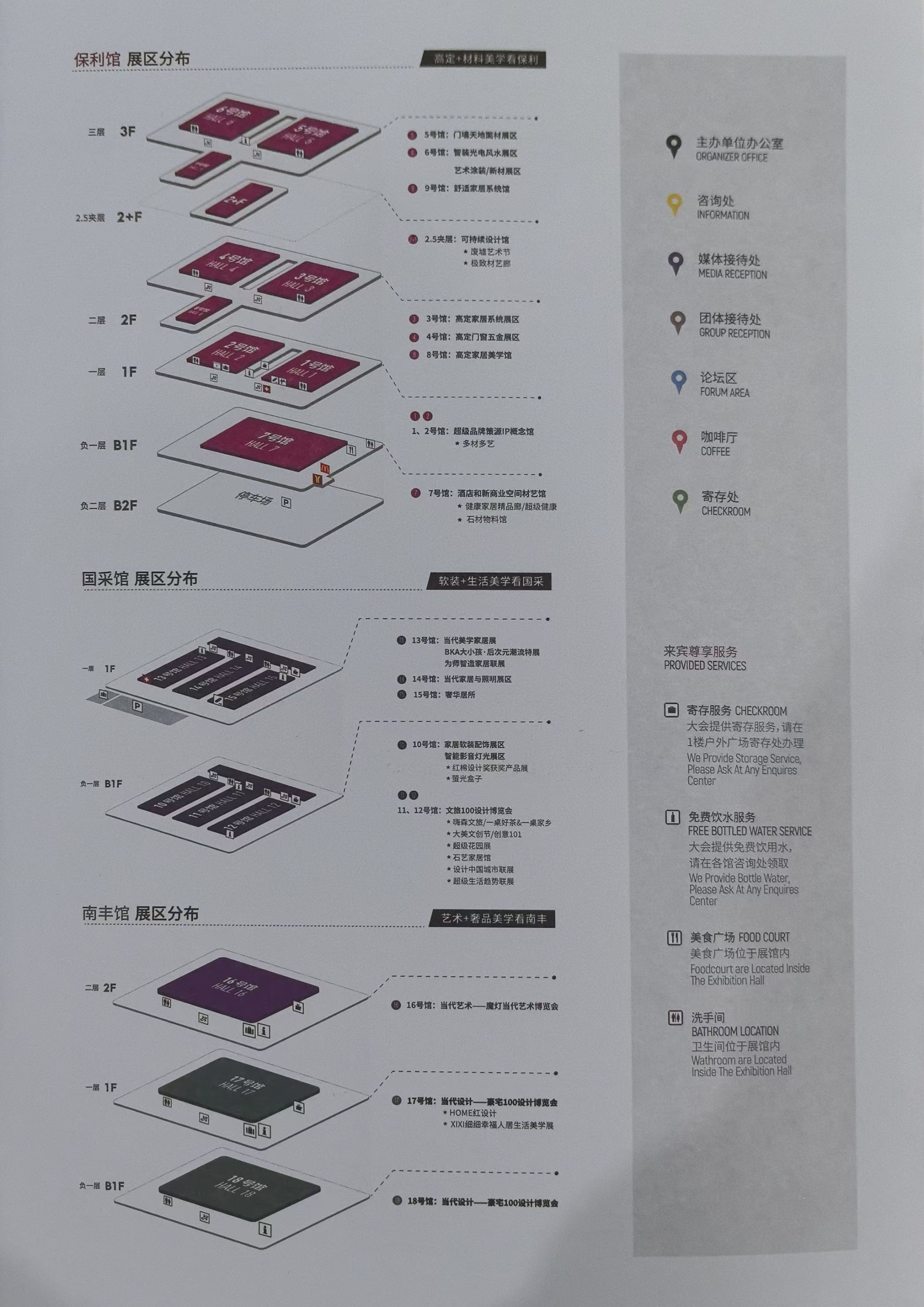 最新消息！2025广州设计周-家具五金展区（少量展位预定中）​